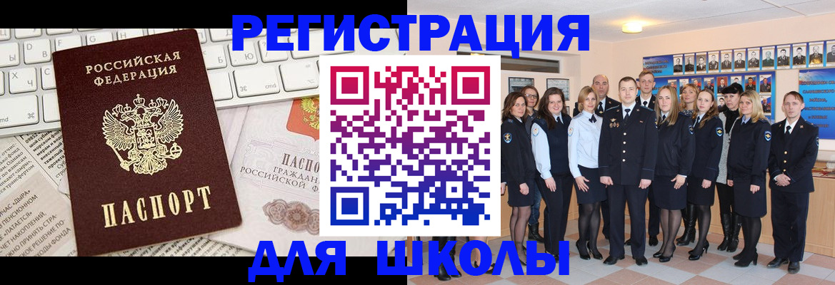 прописка законно в Гусь-Хрустальном