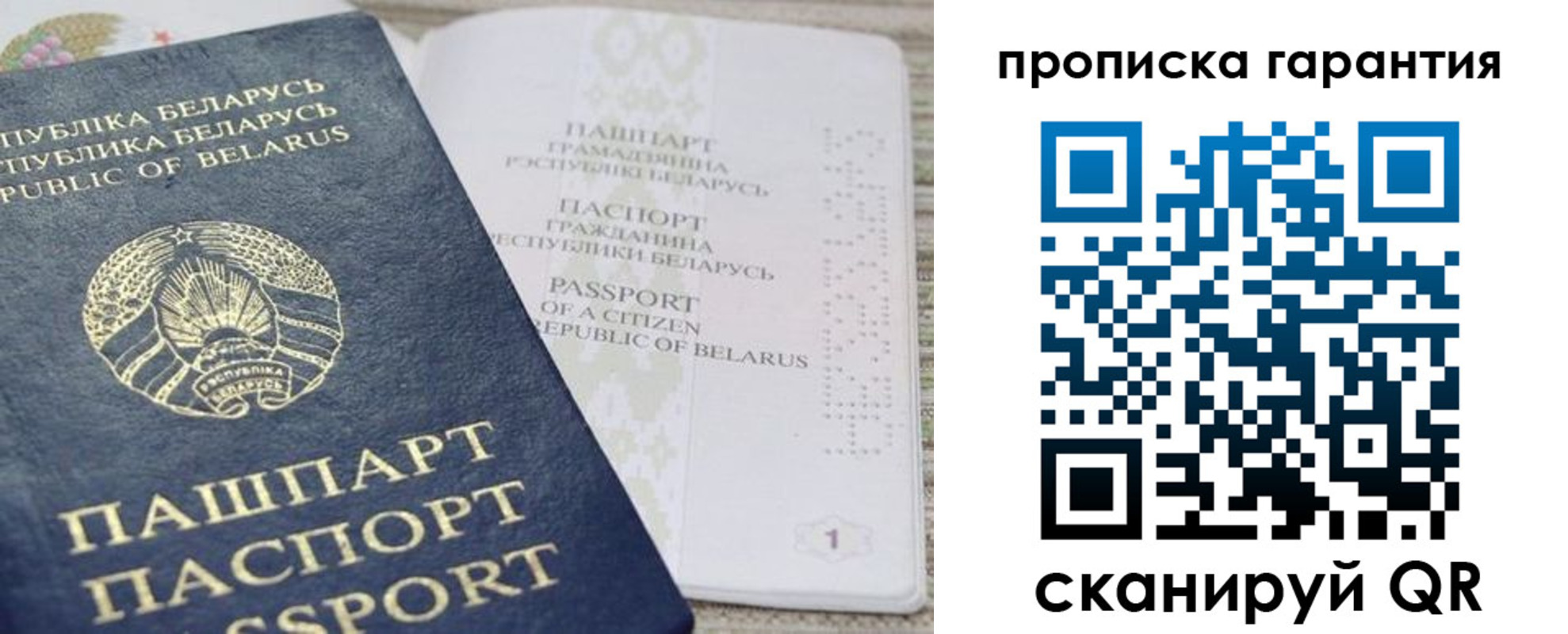 временная регистрация поиск в Гусь-Хрустальном