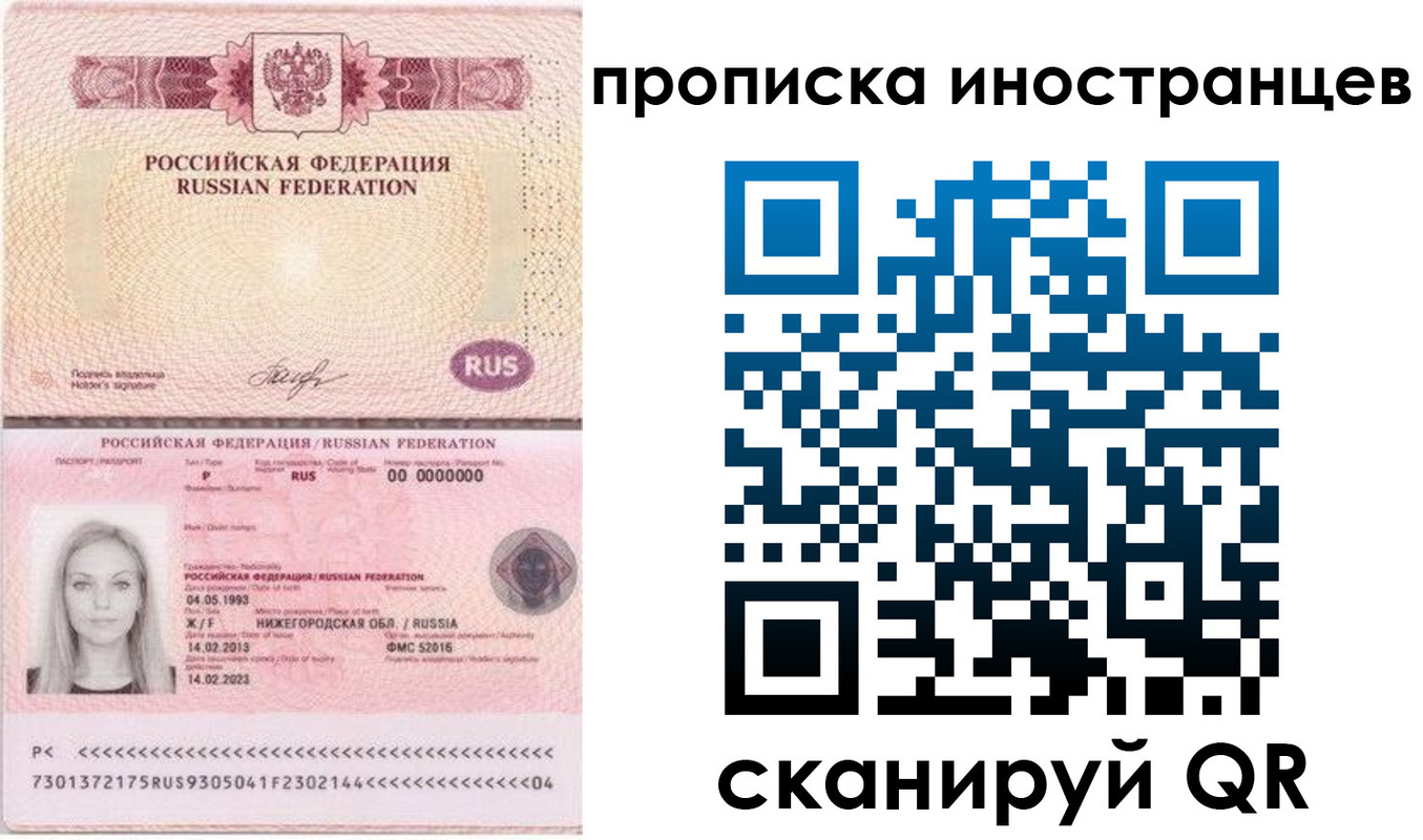 прописка поиск в Гусь-Хрустальном