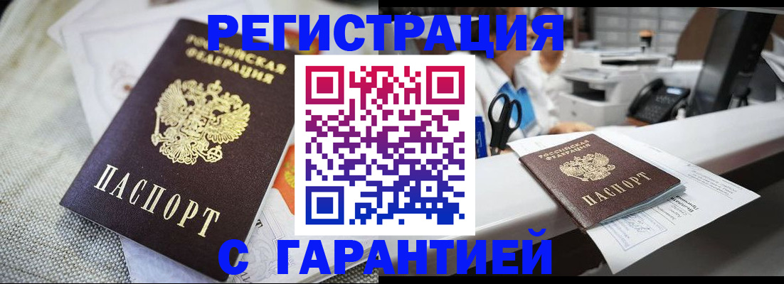 прописка в квартире в Гусь-Хрустальном