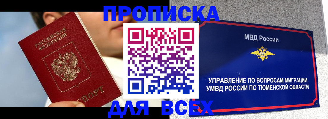 временная прописка в Гусь-Хрустальном