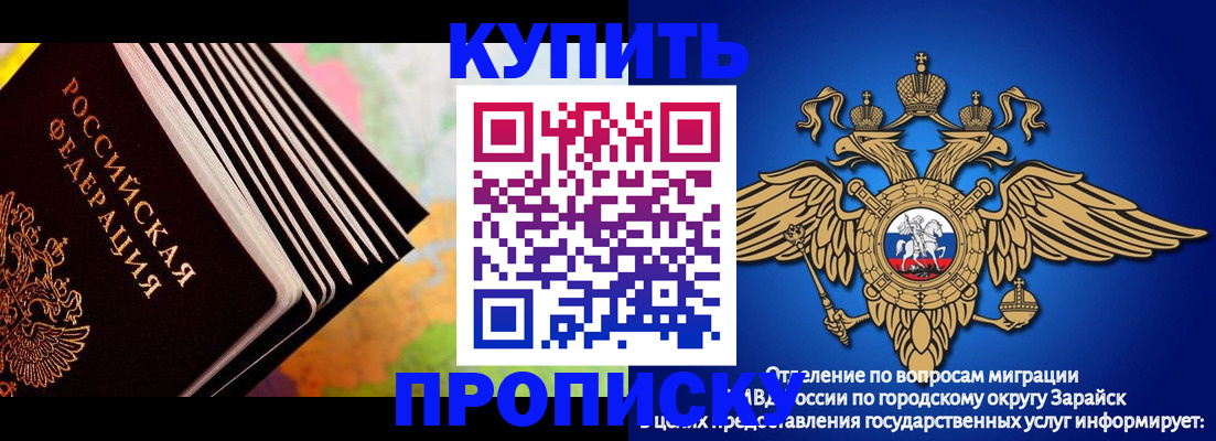 временная регистрация купить в Гусь-Хрустальном