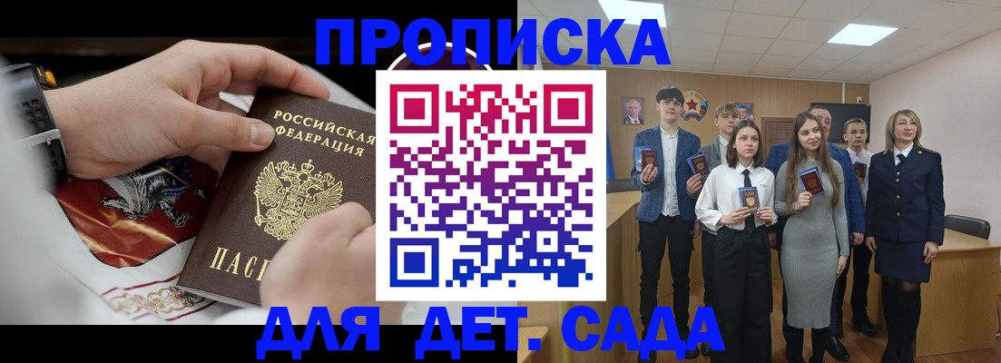 временная регистрация 2025 в Гусь-Хрустальном