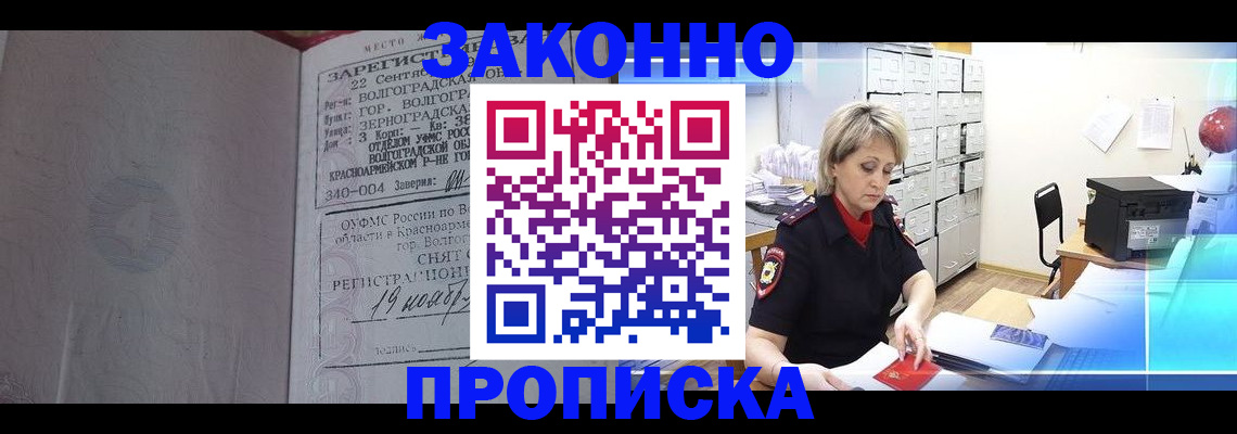 прописка для школы в Гусь-Хрустальном