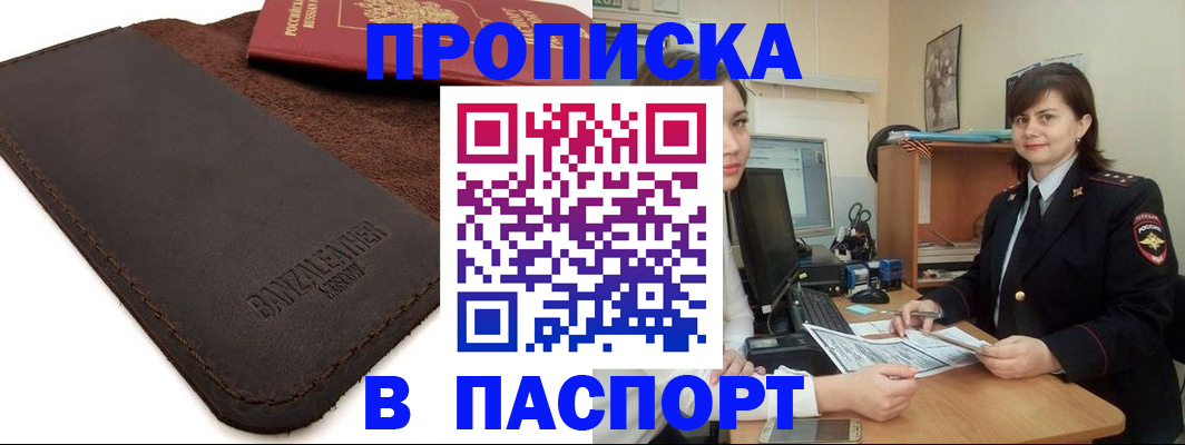 найти адрес прописки в Гусь-Хрустальном