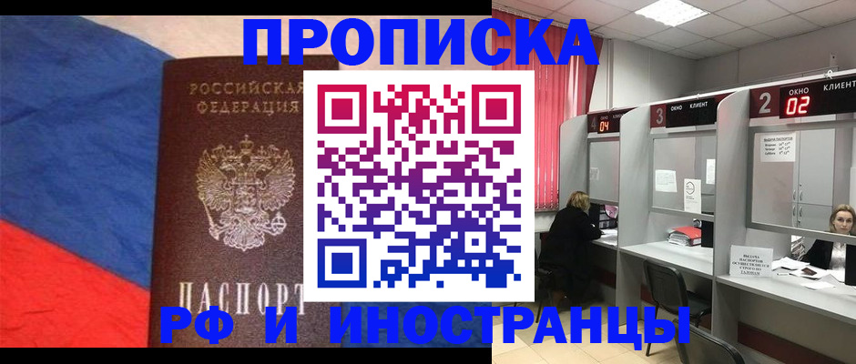 временная регистрация для всех в Гусь-Хрустальном