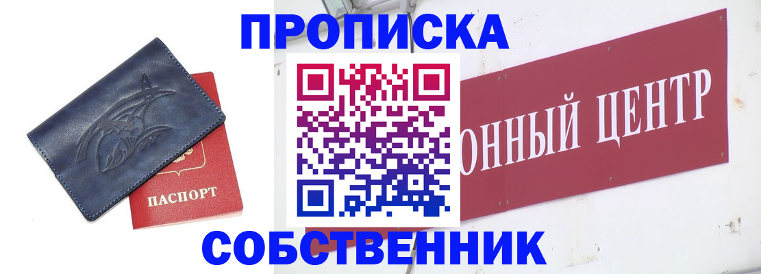 временная регистрация для всех в Гусь-Хрустальном