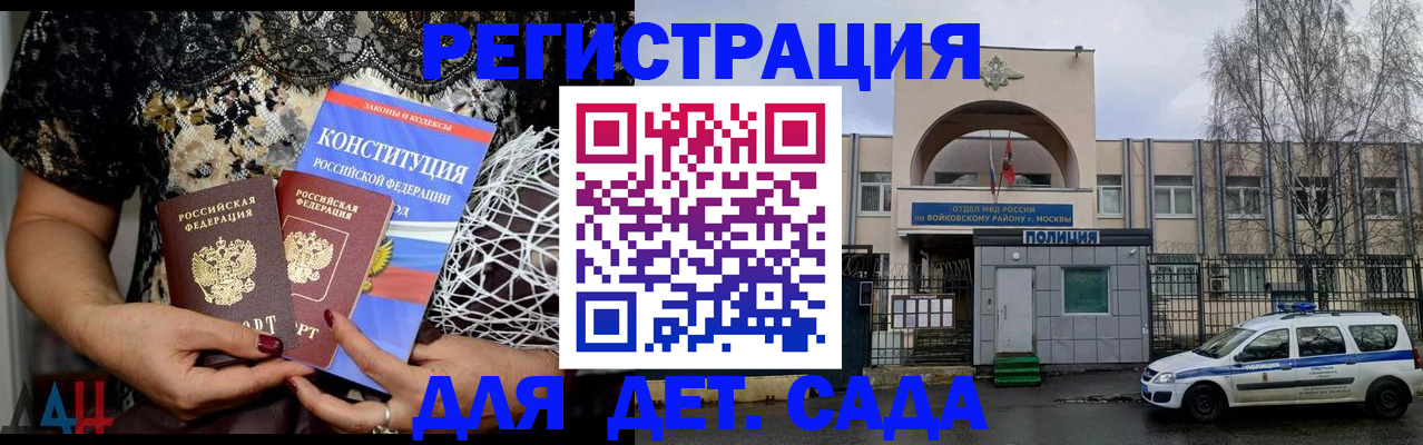 временная регистрация надежно в Гусь-Хрустальном