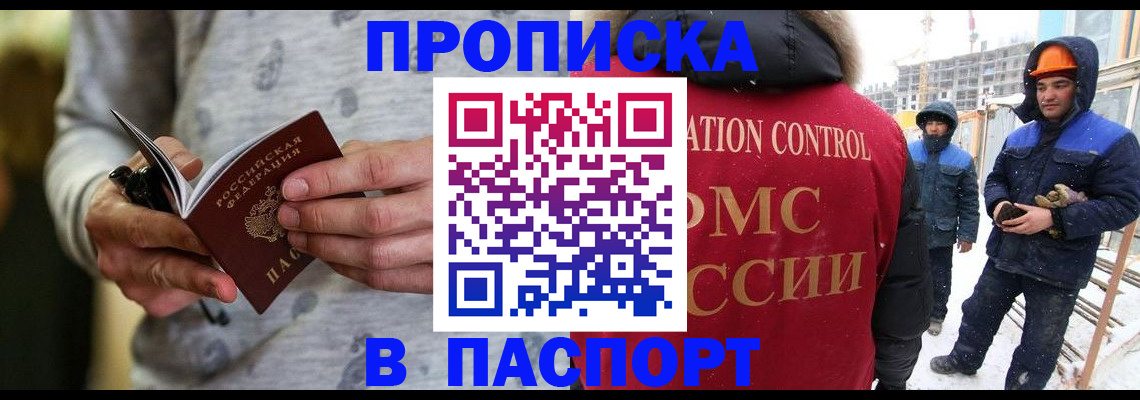 прописка законно в Гусь-Хрустальном